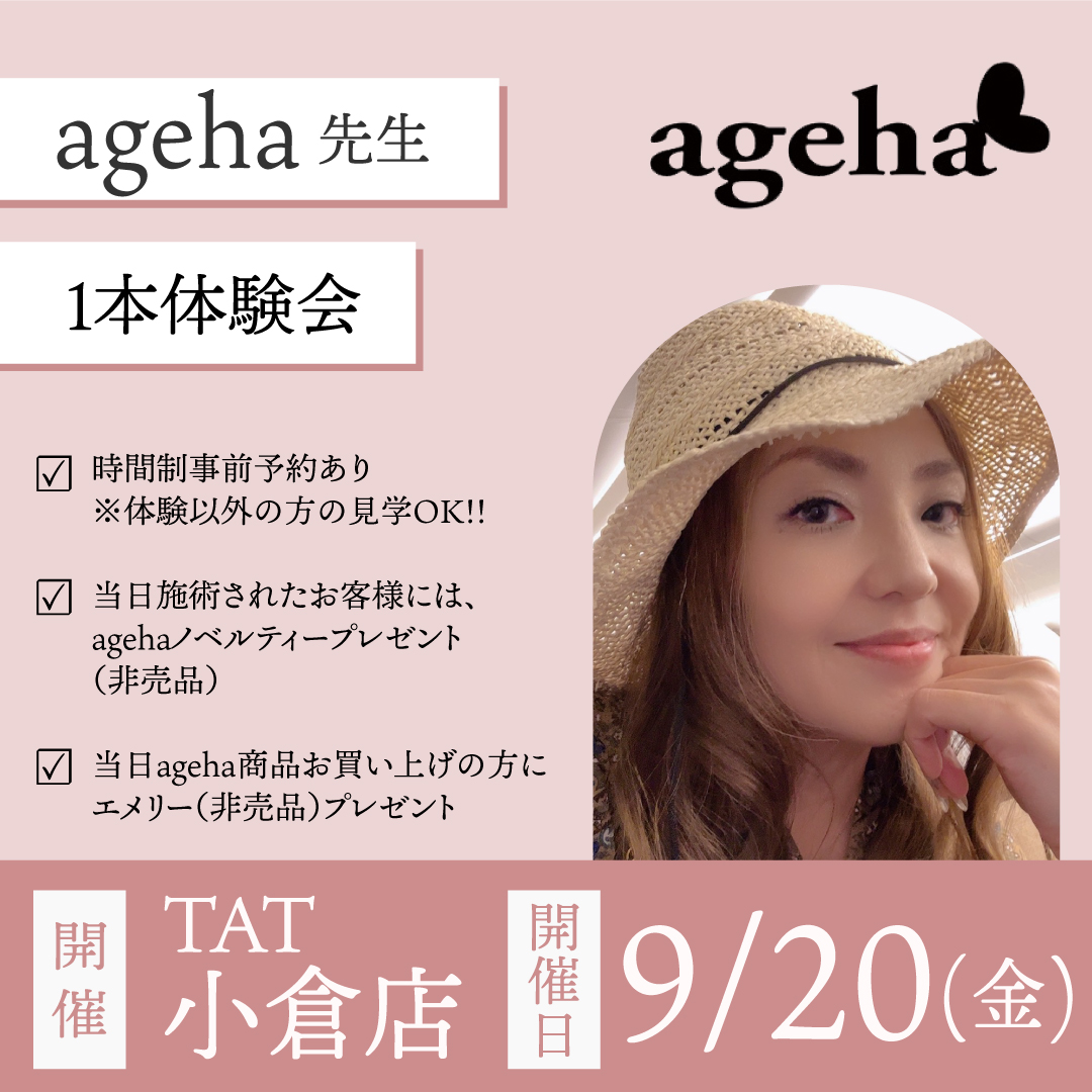 ageha搶1{̌